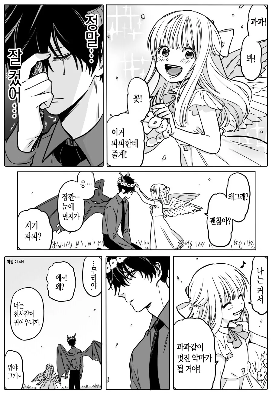 manga_720240_004.webp