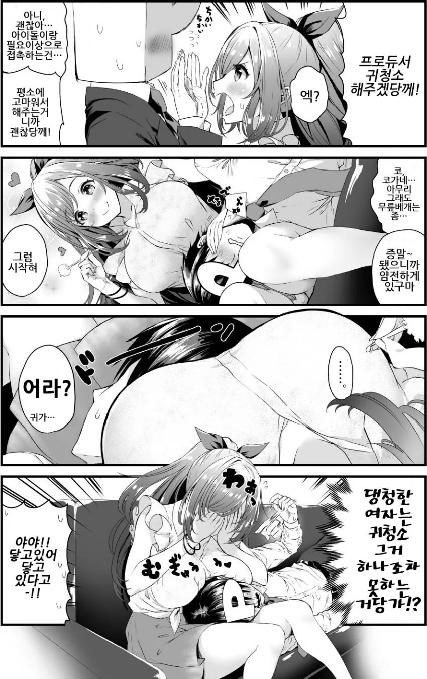 [@] 귀청소 해주는 코가네_1.jpg