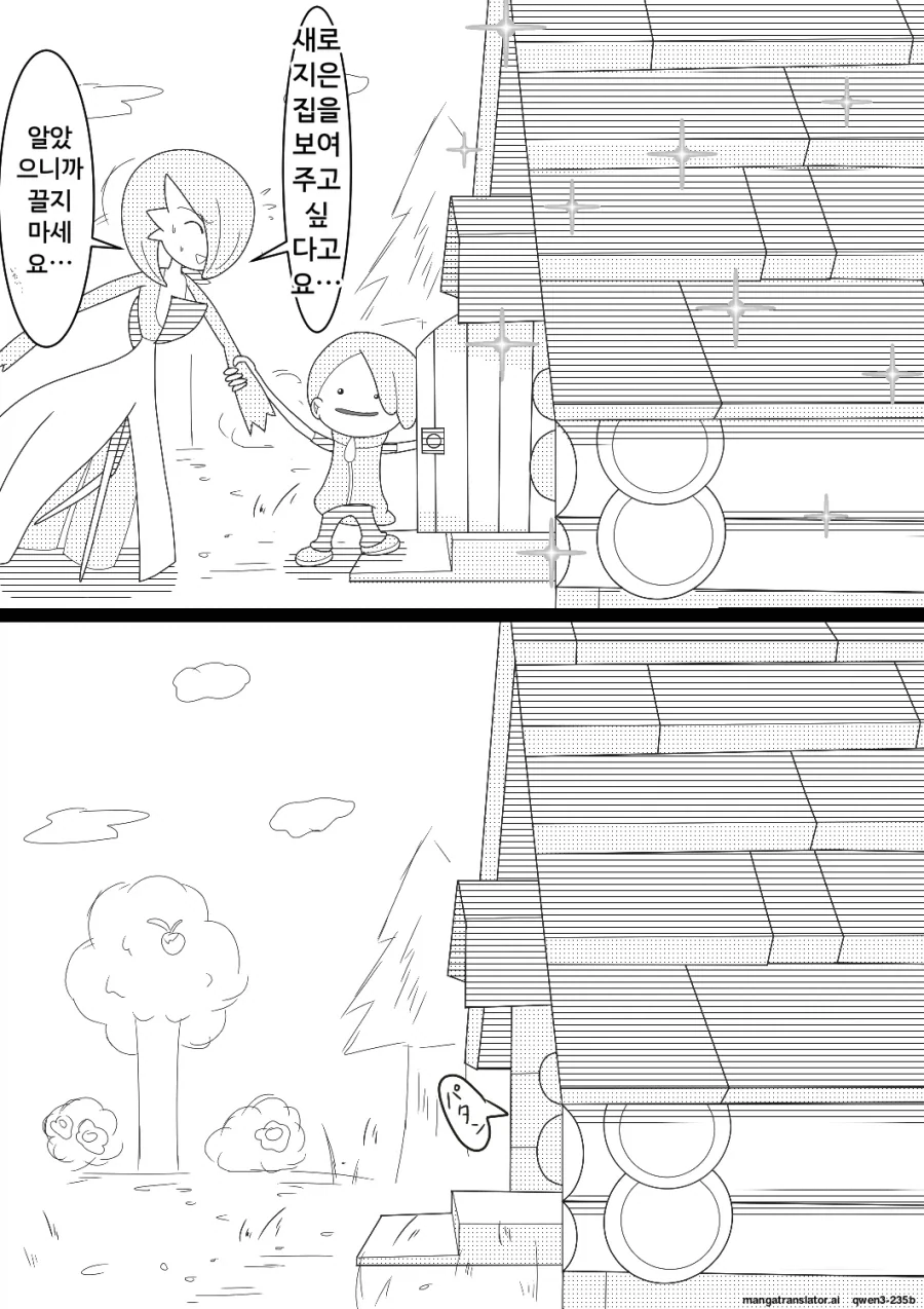 포코피아) 새로 만든 집을 보여주는 메타몽.manga_2.webp