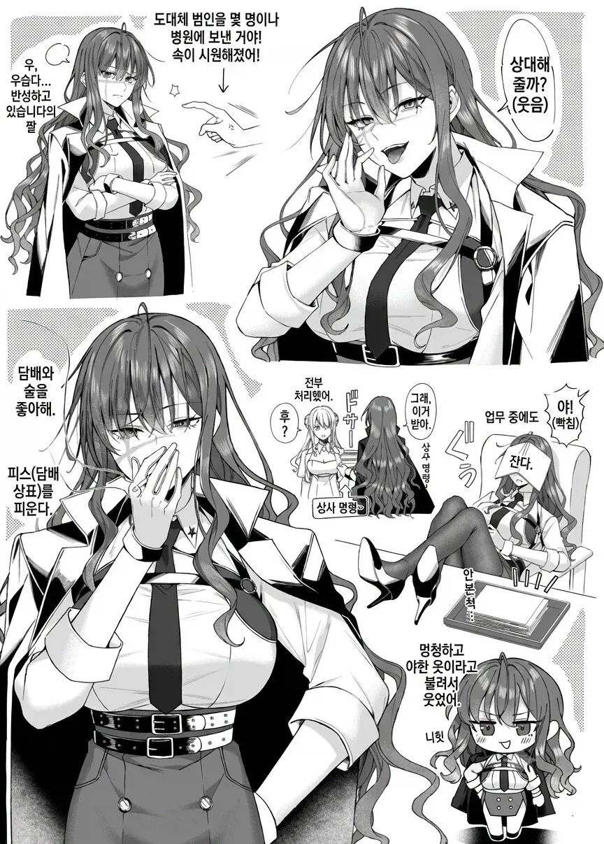 양아치 여경 .manwha_1.webp