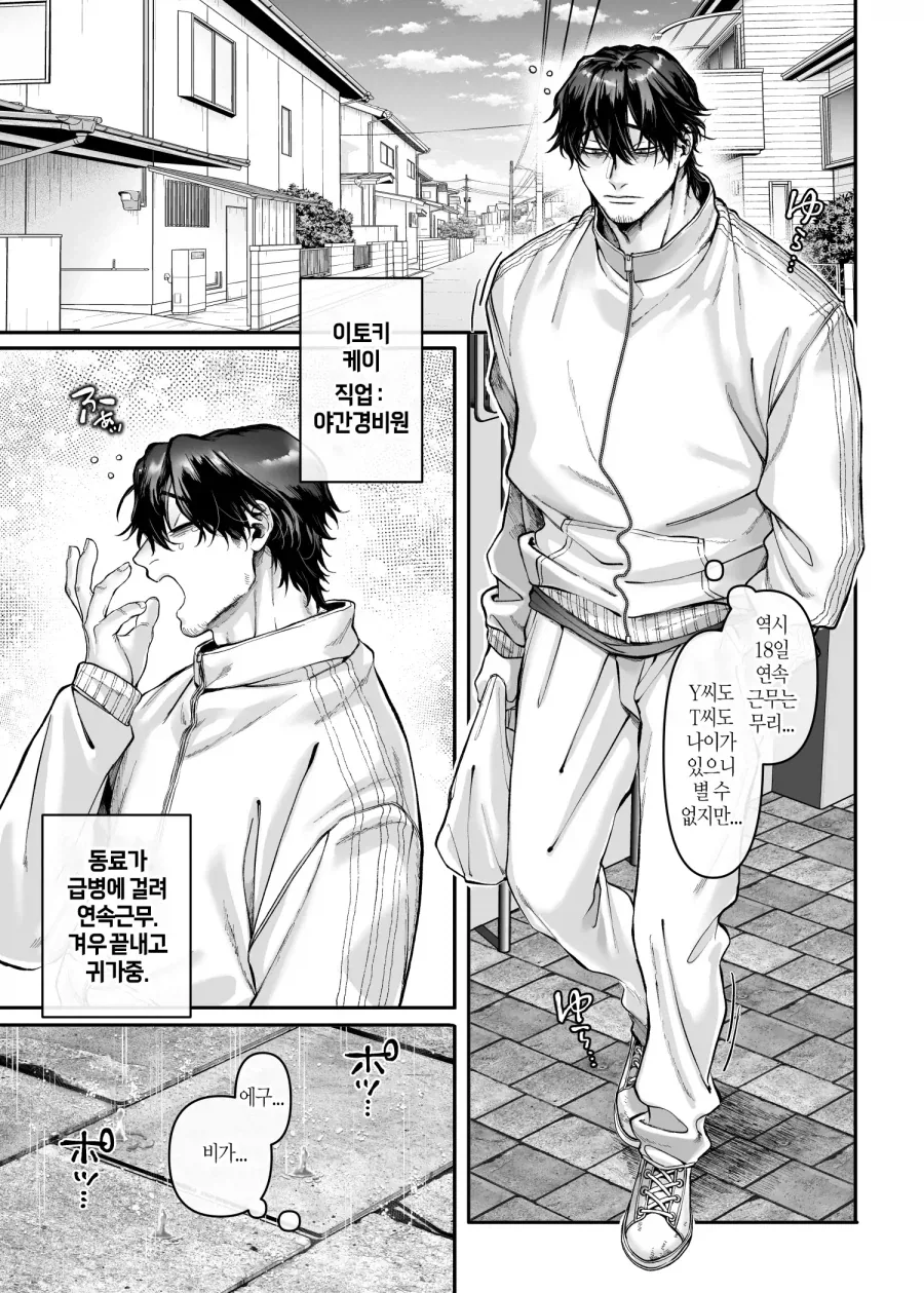 두개의 탑을 지닌 신의 그릇과 이교도 교류.manhwa_1.webp