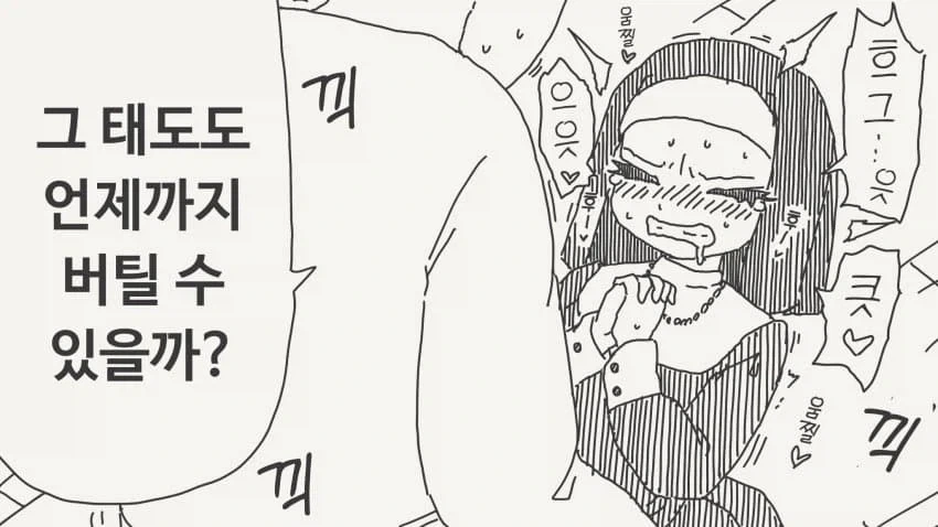 주여 용서해 주십시오 .manwha_1.webp