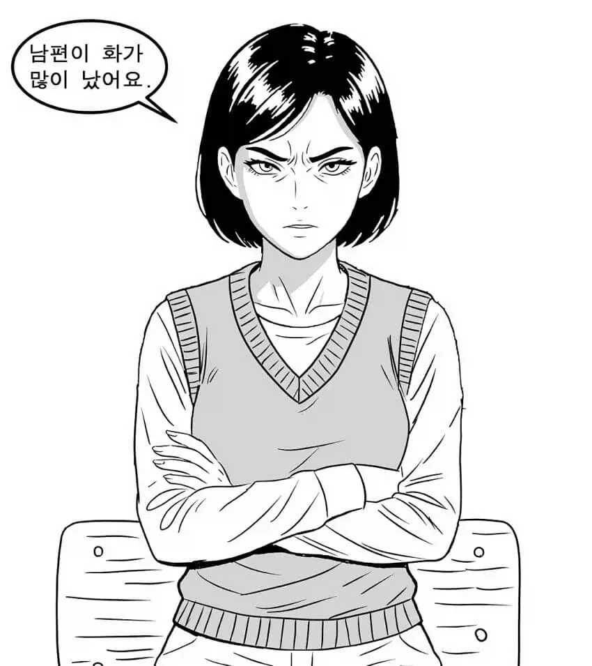 남편이 화가 많이 났어요 .manwha_1.webp