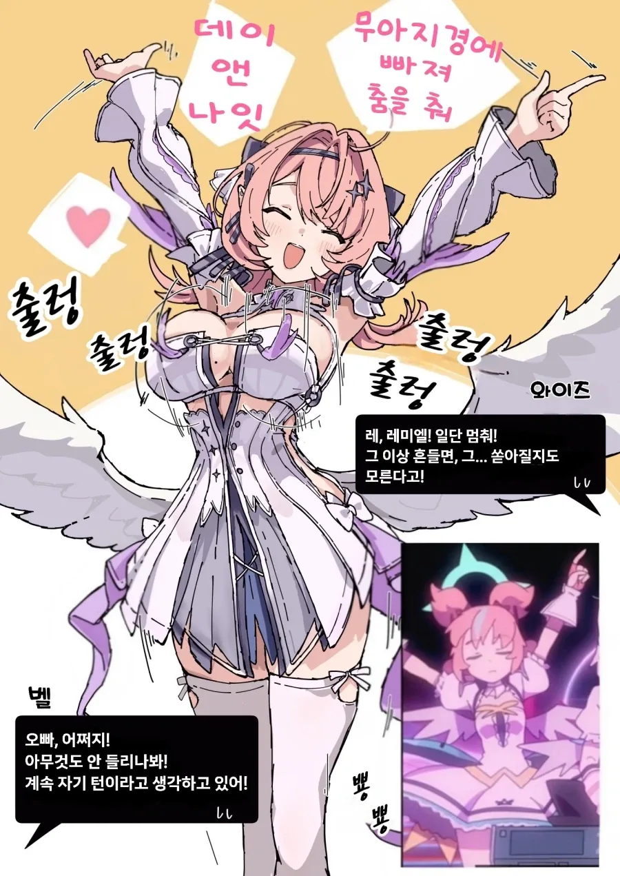 젠레스)쏟아질지도 모르는 레미엘 .manwha_1.webp