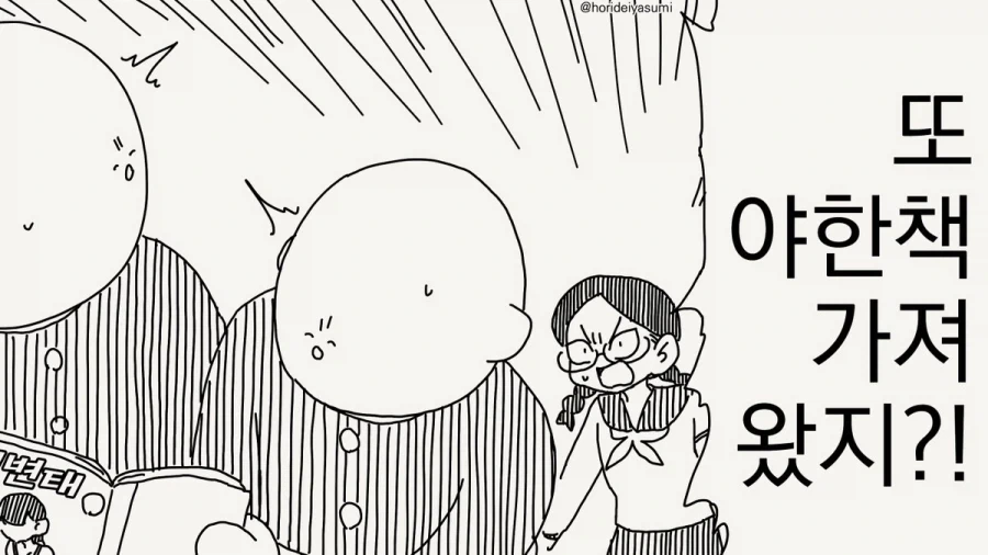오돌토돌 유륜 꽛추 땡긴다 쉿팔!!.manhwa_1.webp