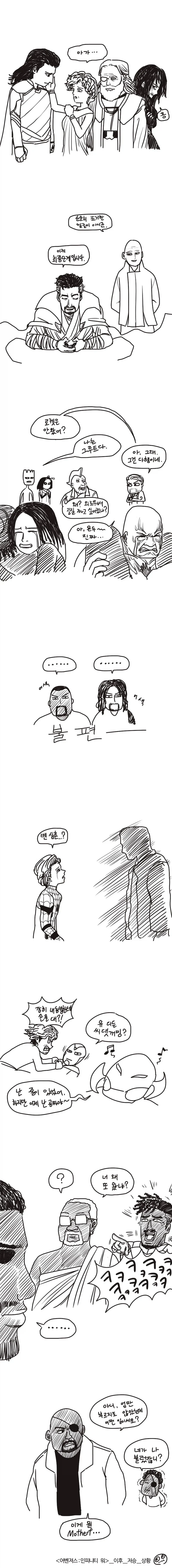 MCU) 만약 타노스 핑거스냅으로 간 곳이 사후세계라면.manhwa_1.webp