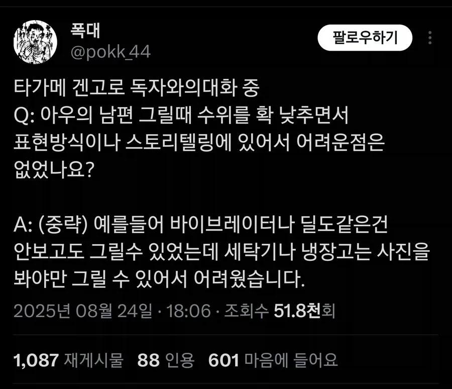 타가메 겐고로가 전연령 만화 그리면서 토로한 고충_1.webp