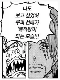 원피스) 샹크스 정색 애니로 보니까 더 호러네 시발 ㅋㅋㅋㅋ_1.webp