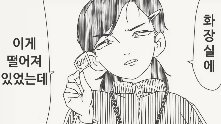 호리데이)교사가 콘돔을 발견하는 Manhwa_1.webp