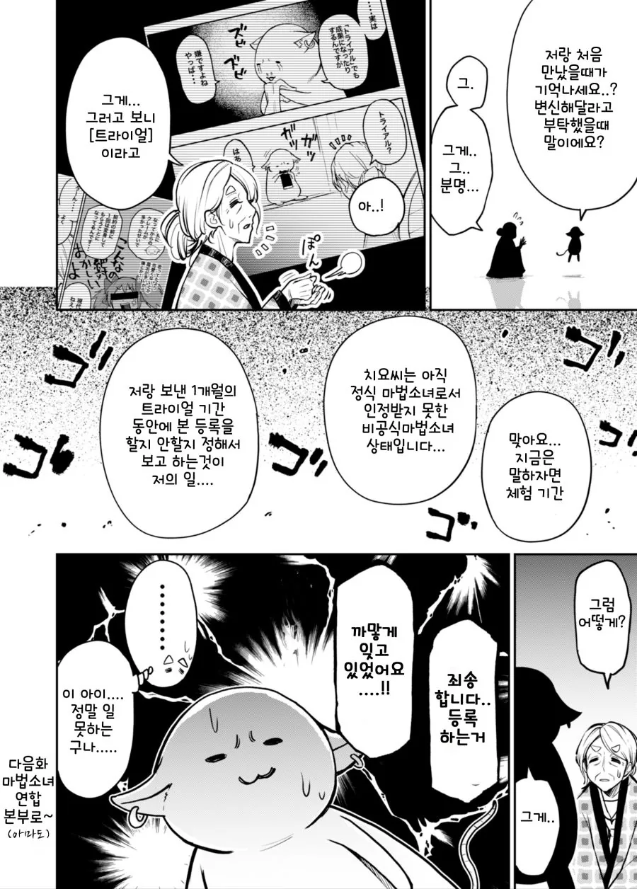 manga_763169_006.webp