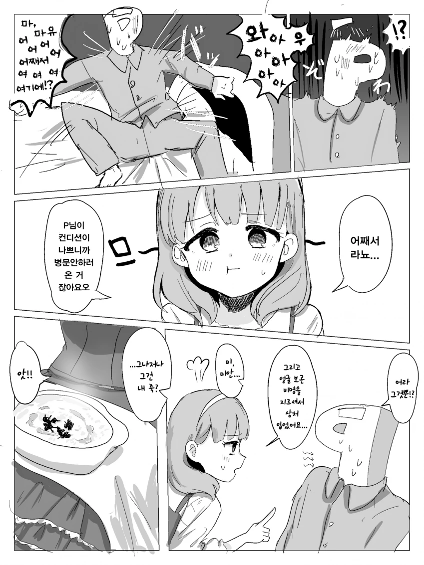 manga_773299_002.webp