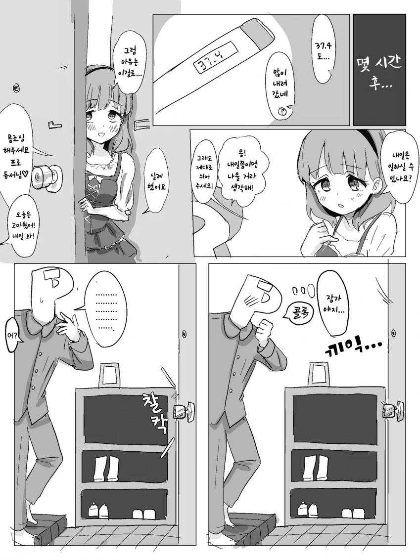 manga_773299_004.webp