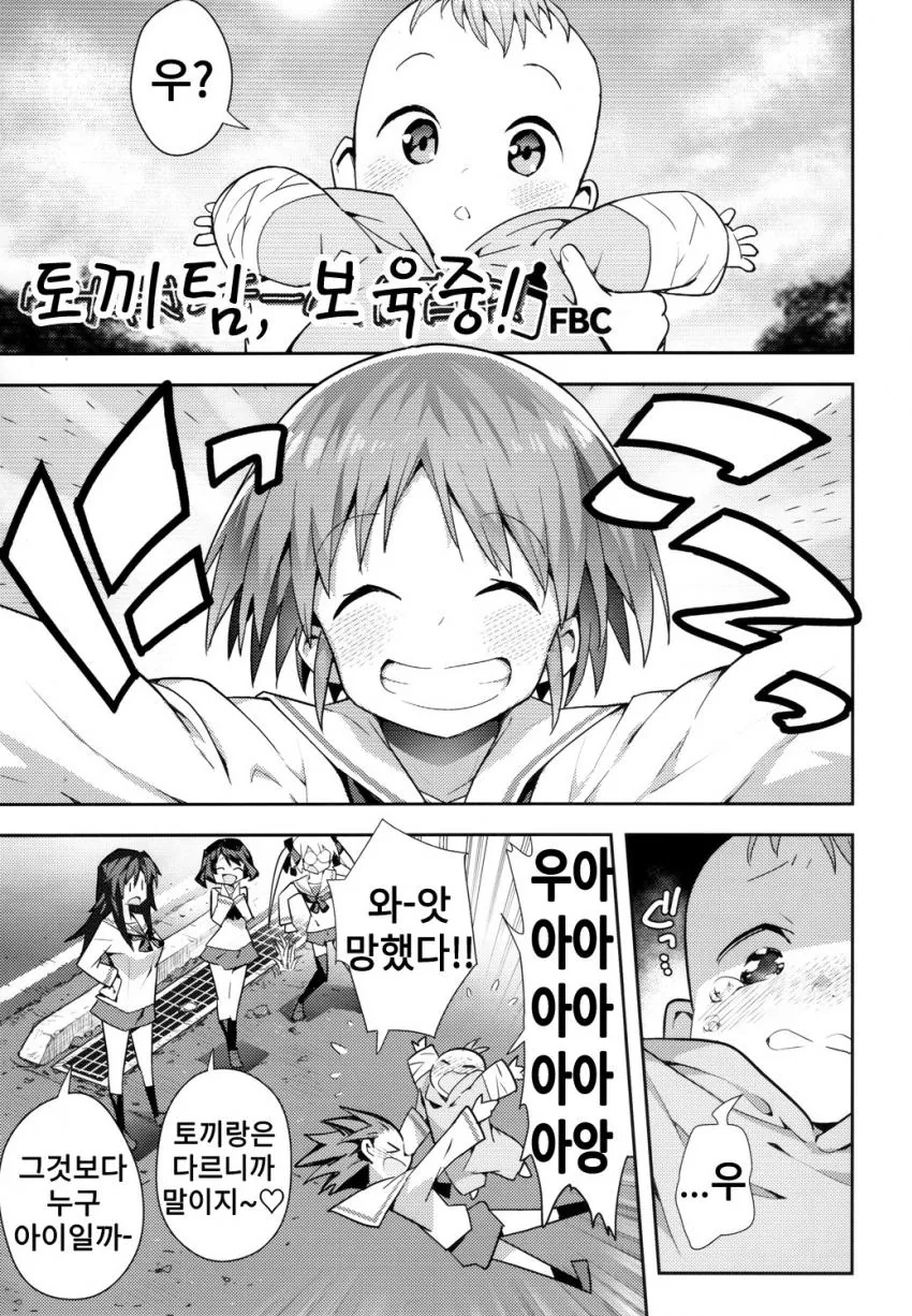 manga_812724_001.webp