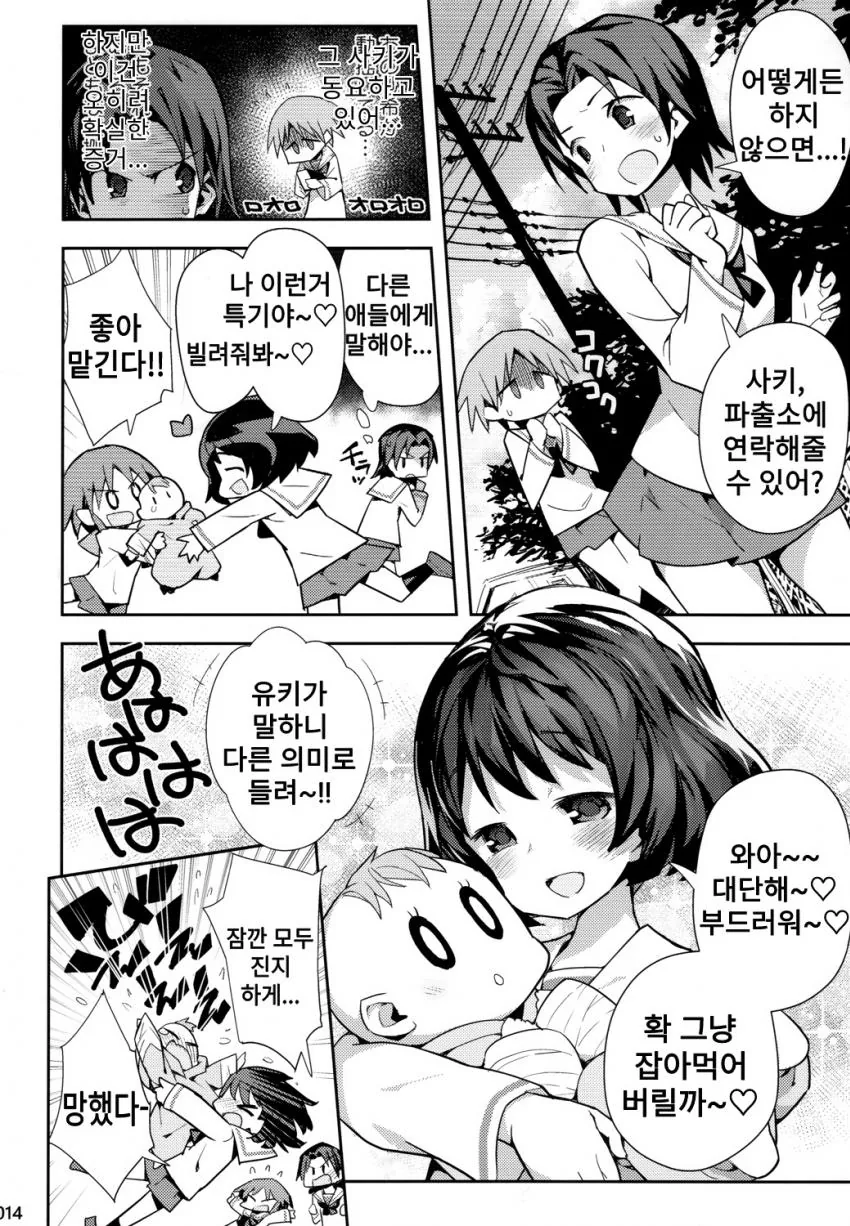 manga_812724_002.webp