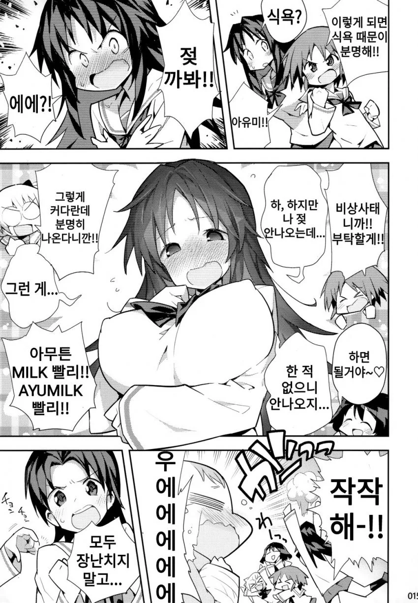 manga_812724_003.webp
