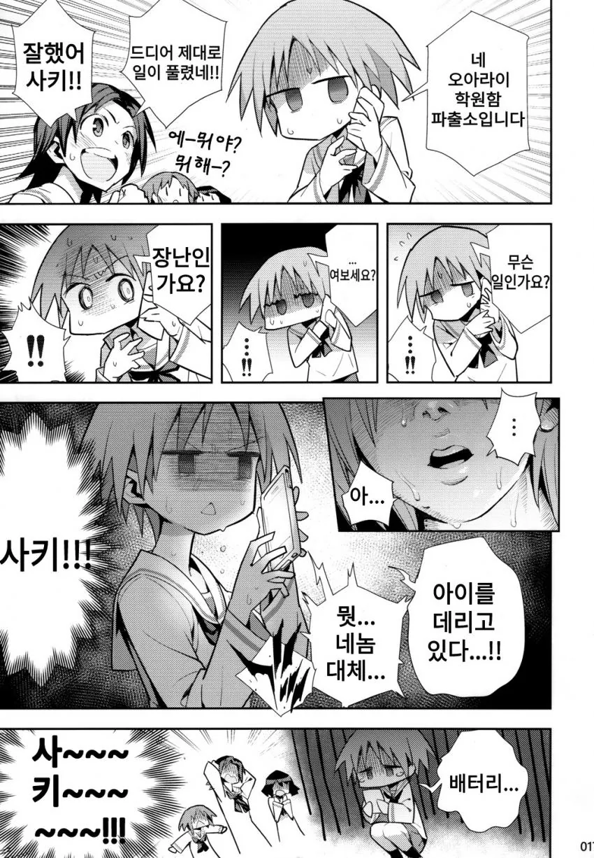 manga_812724_005.webp