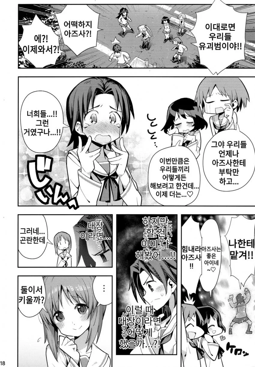 manga_812724_006.webp
