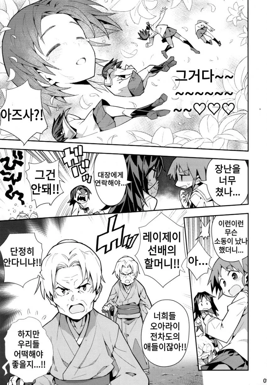 manga_812724_007.webp