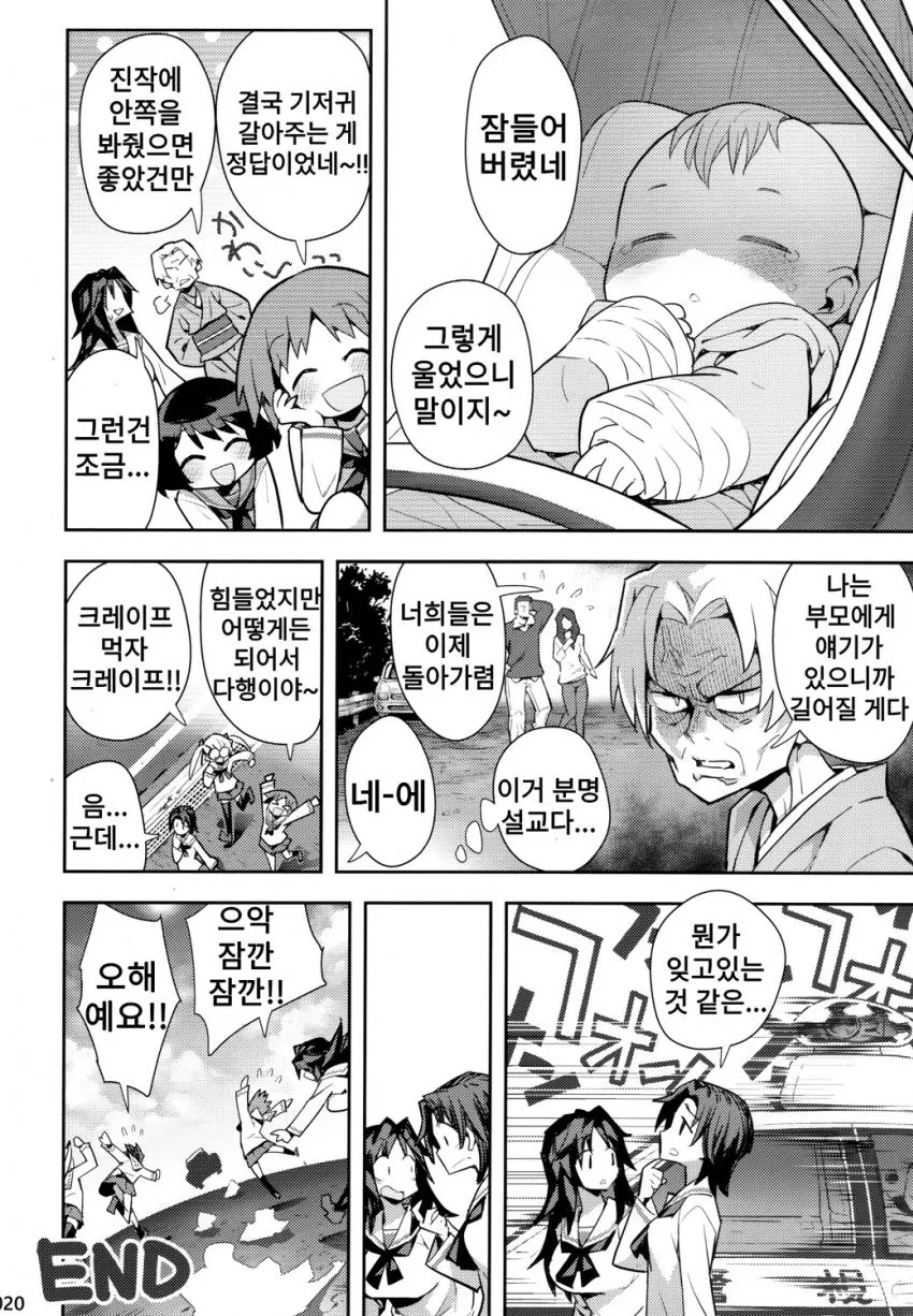 manga_812724_008.webp