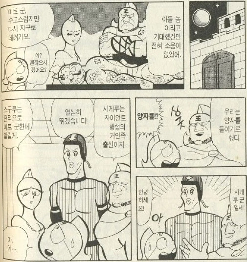 manga_814179_010.webp