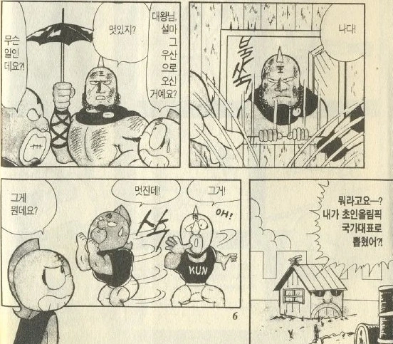 manga_814179_013.webp