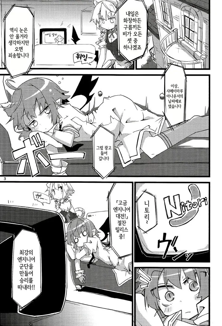 manga_91558_002.webp