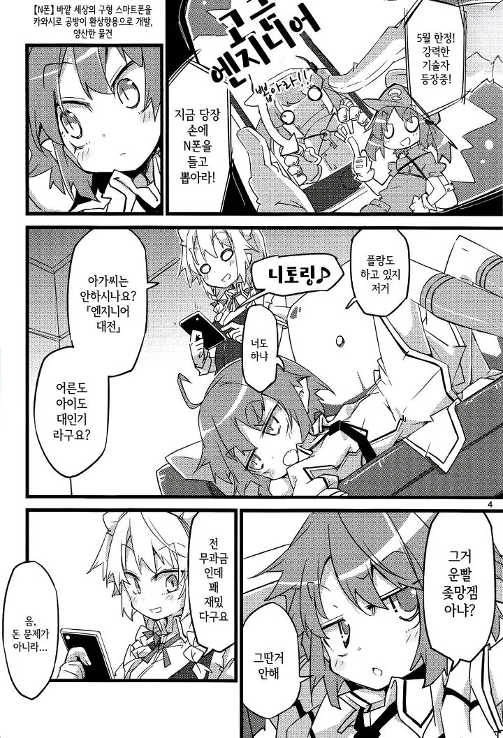 manga_91558_003.webp