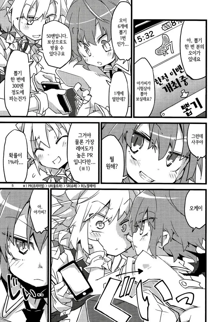 manga_91558_004.webp