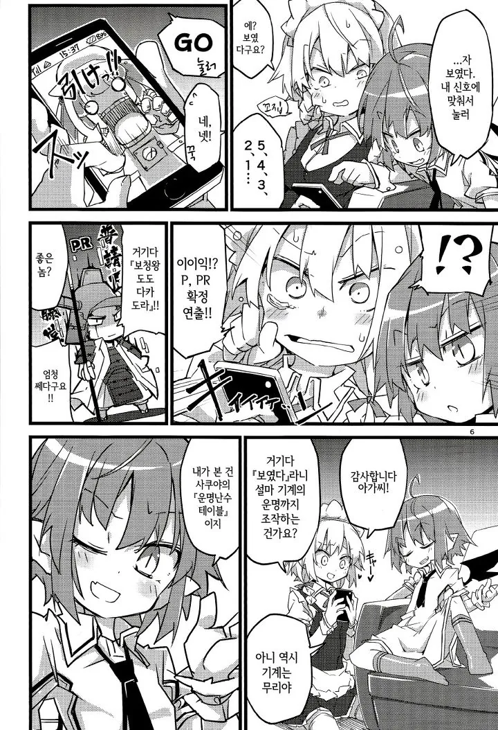 manga_91558_005.webp