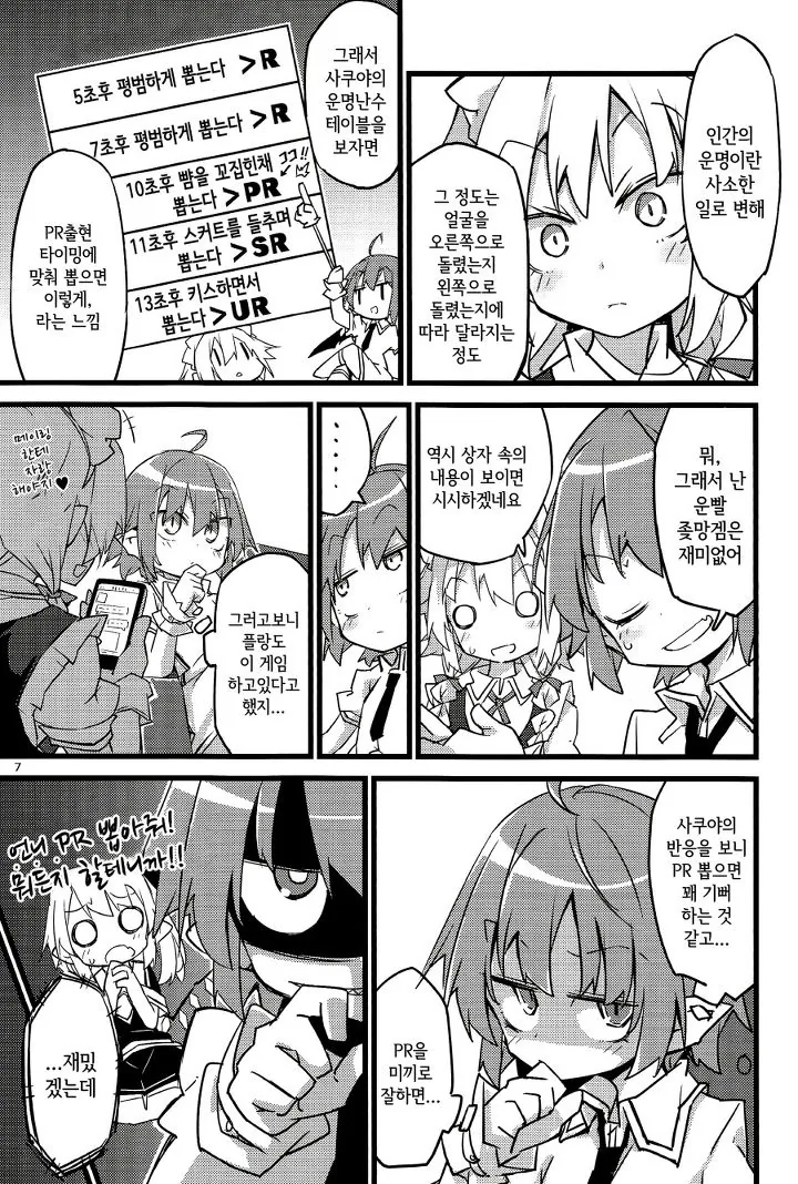 manga_91558_006.webp
