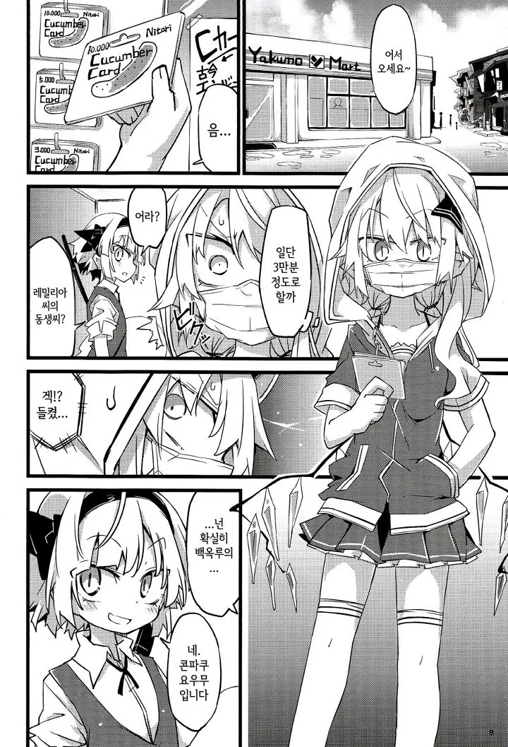 manga_91558_007.webp