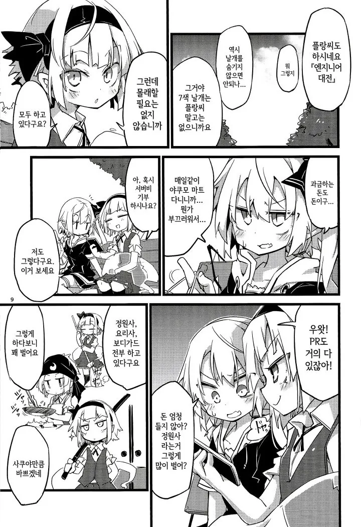 manga_91558_008.webp