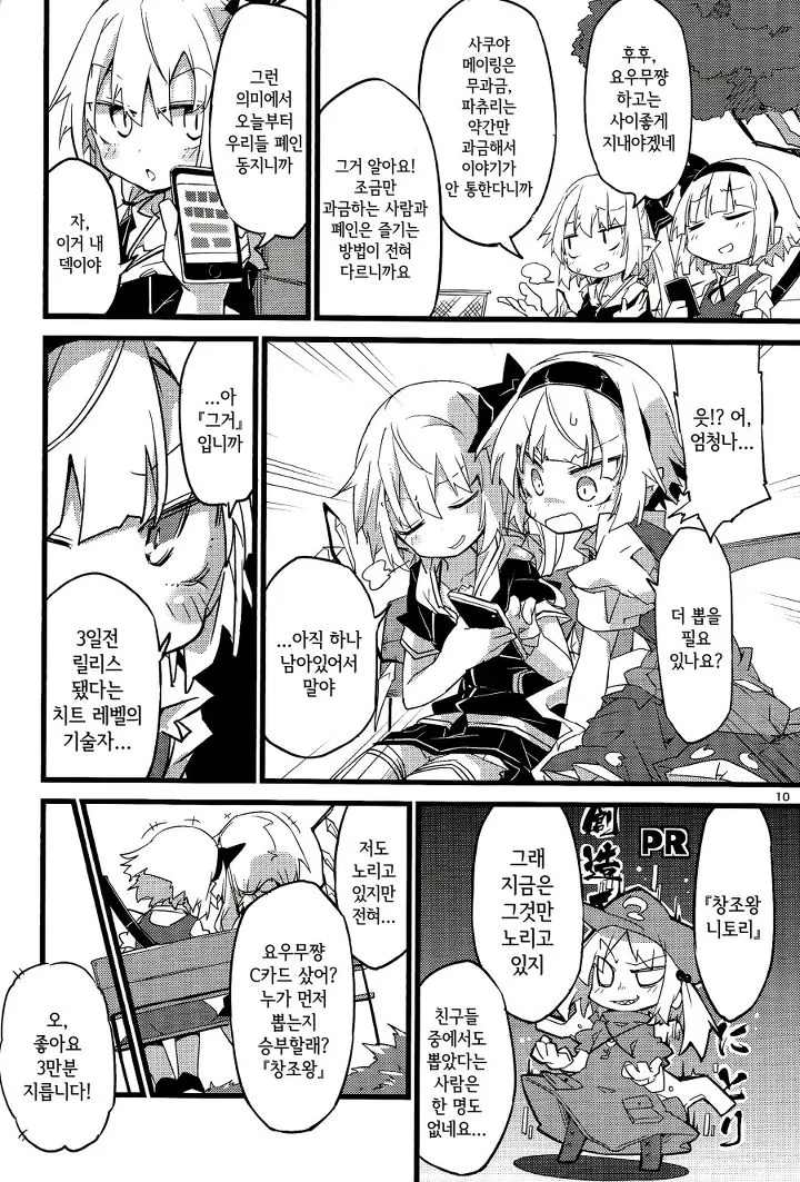 manga_91558_009.webp