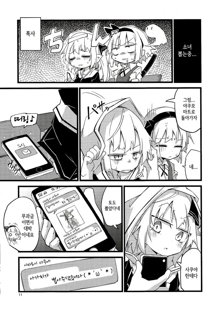manga_91558_010.webp