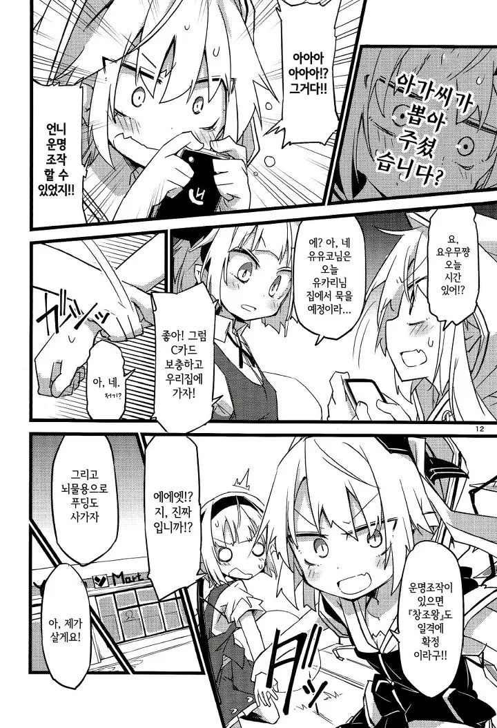 manga_91558_011.webp
