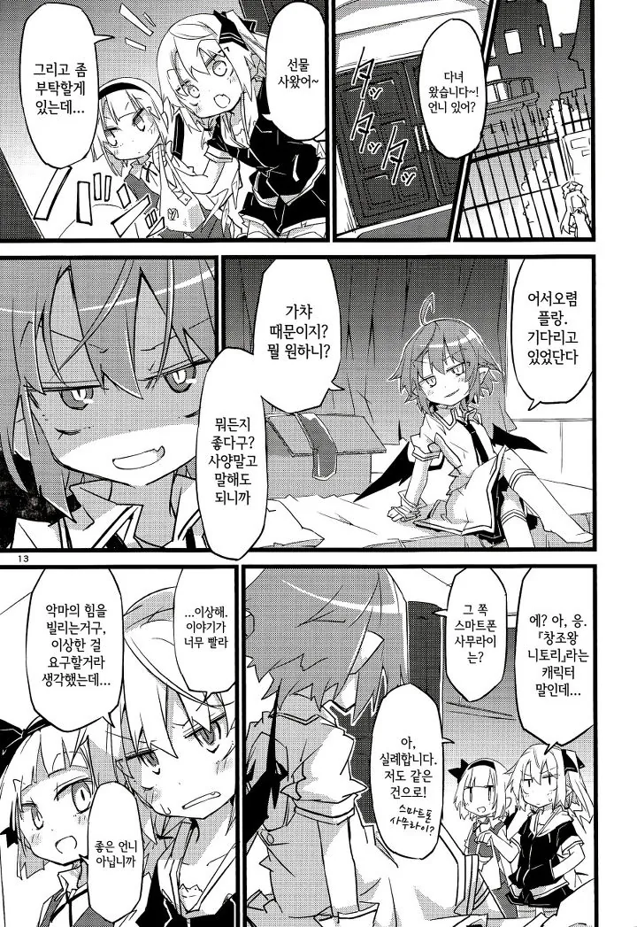 manga_91558_012.webp