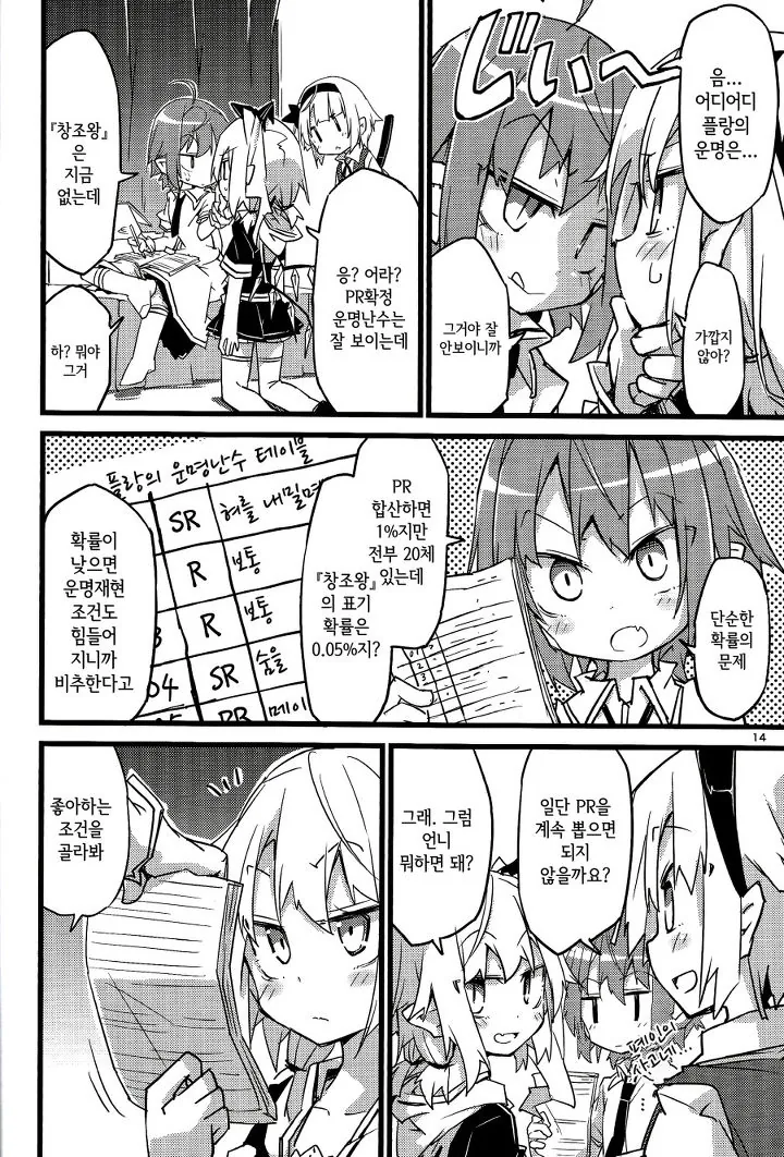 manga_91558_013.webp
