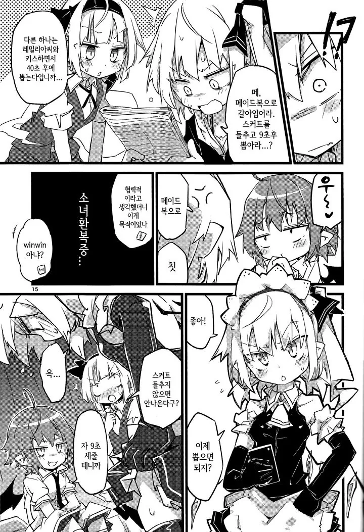 manga_91558_014.webp