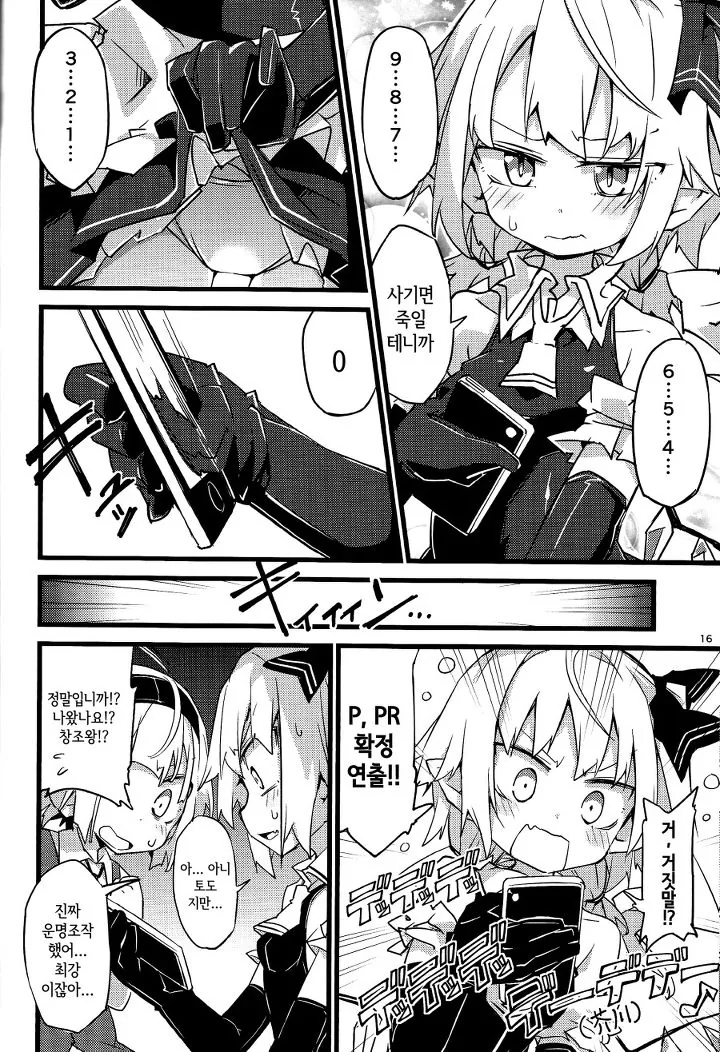 manga_91558_015.webp