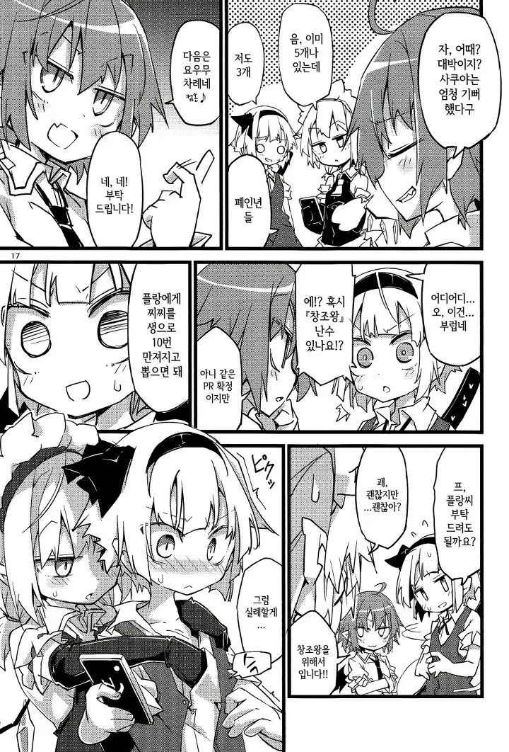manga_91558_016.webp
