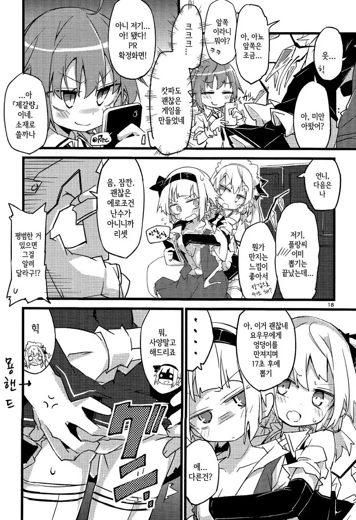 manga_91558_017.webp