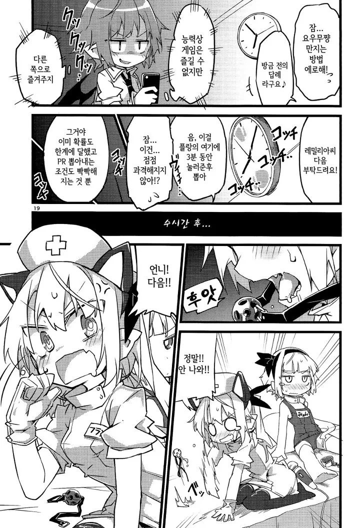 manga_91558_018.webp