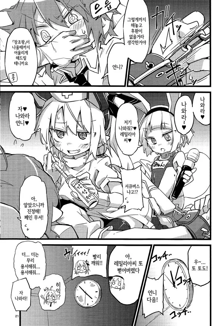 manga_91558_020.webp