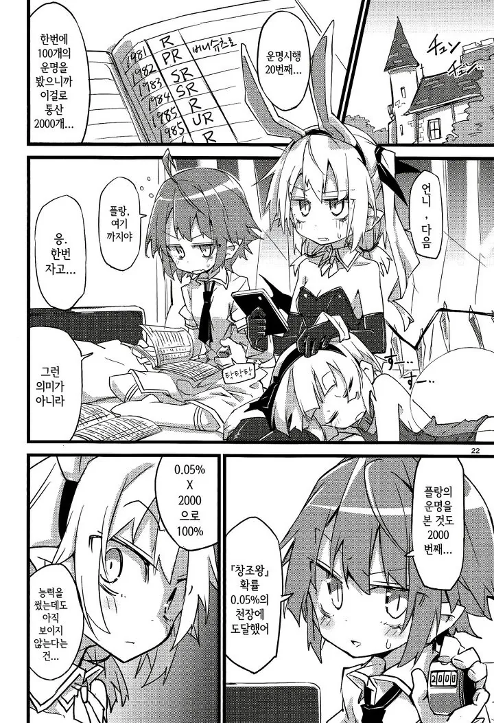 manga_91558_021.webp