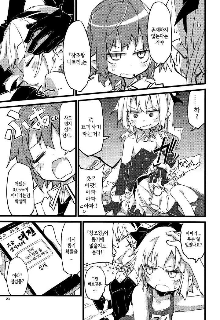 manga_91558_022.webp