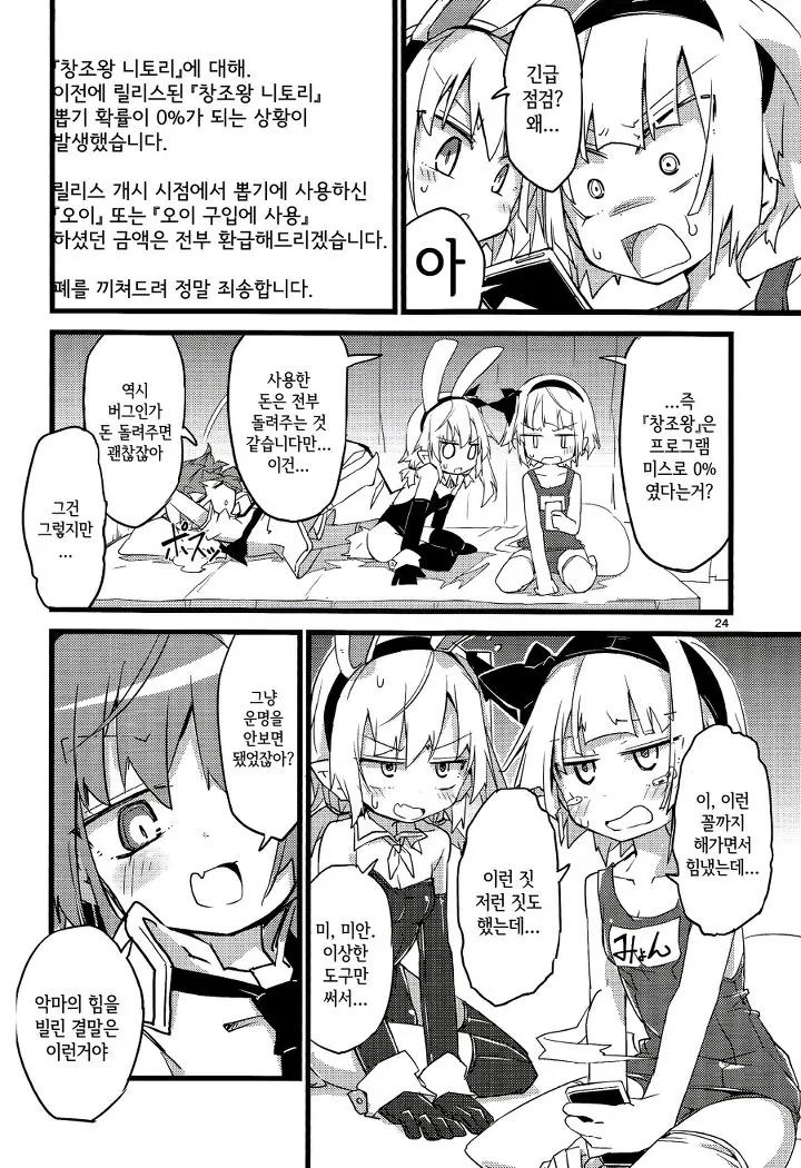 manga_91558_023.webp