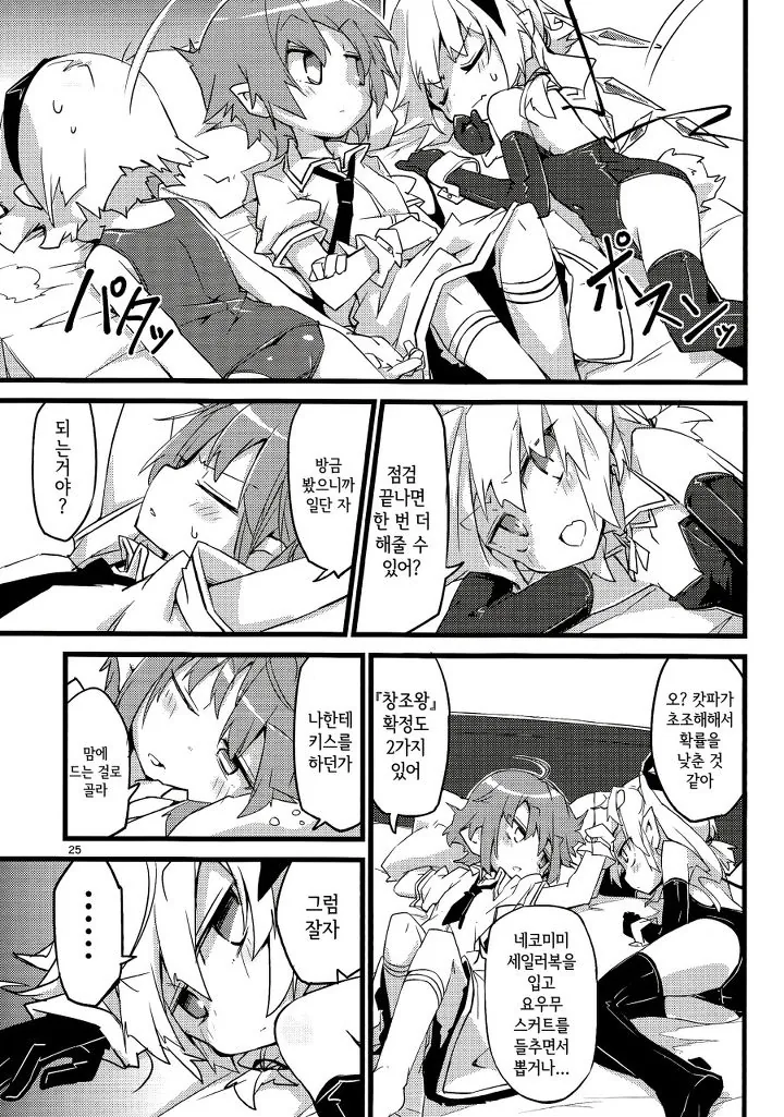 manga_91558_024.webp