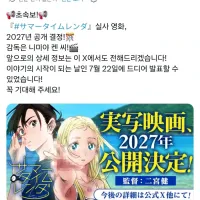 [서머 타임 렌더]실사화 결정