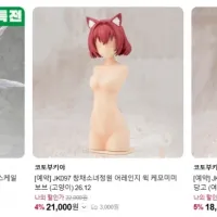 [코토부키야] 아르카나디아 그란데 스케일 에르메다 외 국내 예약