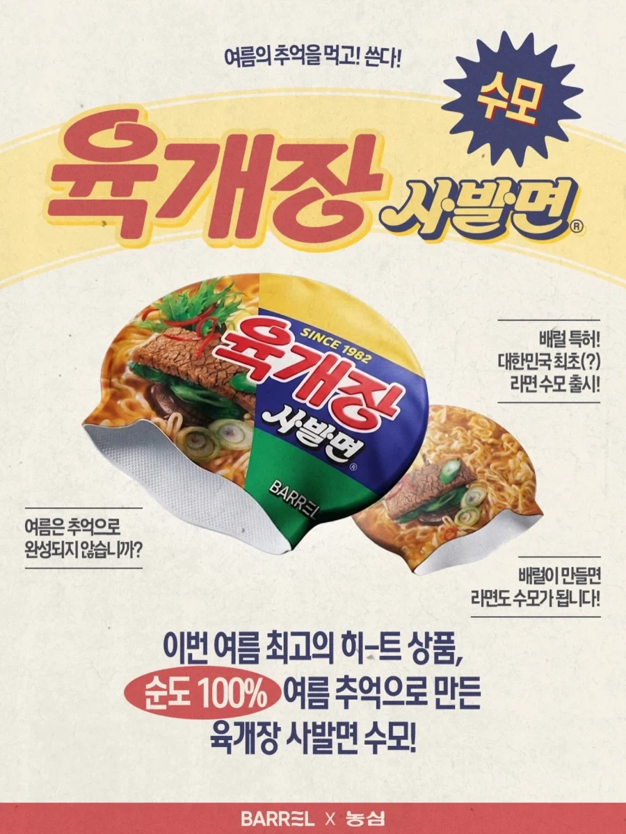 육개장 사발면 수모..._1.webp